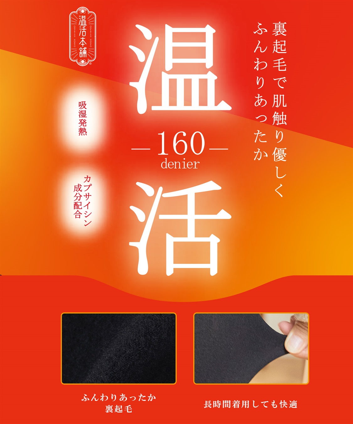 涼活本舗/温活本舗 【温活本舗】裏シャギー腹巻きパンツ_sub_1