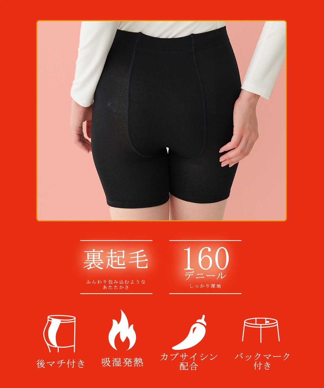 涼活本舗/温活本舗 【温活本舗】裏シャギー腹巻きパンツ_sub_2