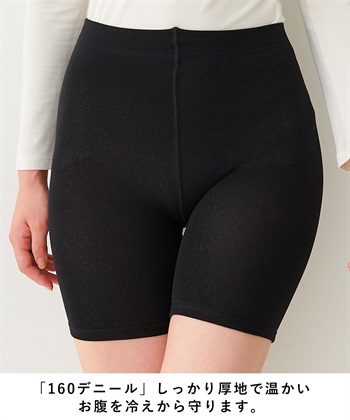 涼活本舗/温活本舗 【温活本舗】裏シャギー腹巻きパンツ_subthumb_4