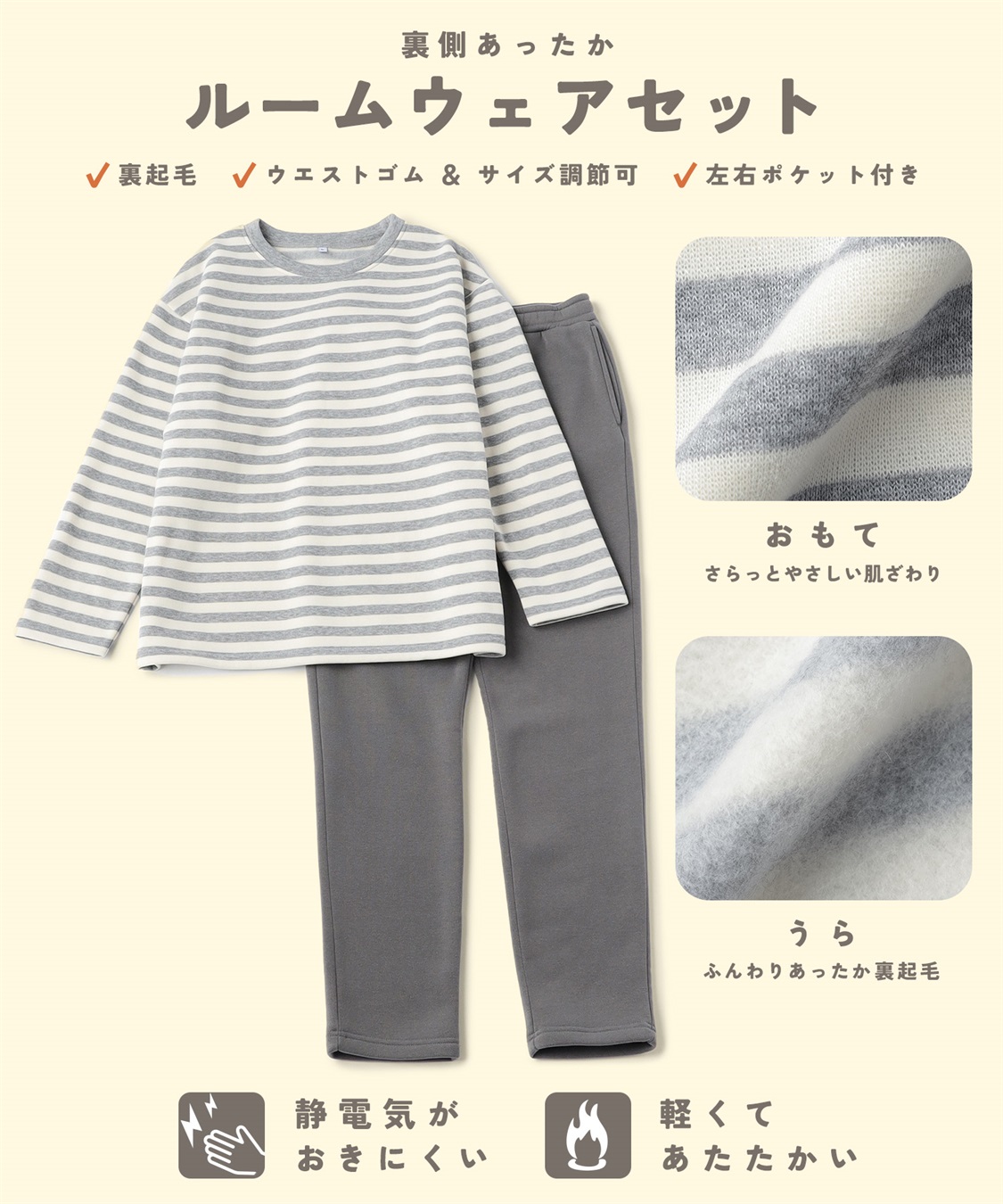 涼活本舗/温活本舗 【温活本舗】裏パイル起毛上下ルームウェア_sub_1