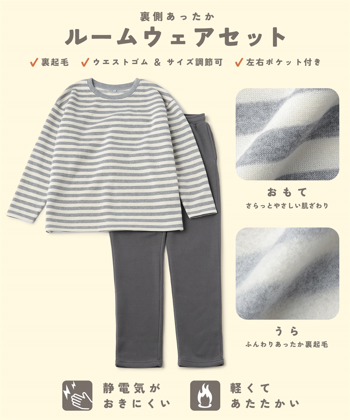 涼活本舗/温活本舗 【温活本舗】裏パイル起毛上下ルームウェア_sub_1