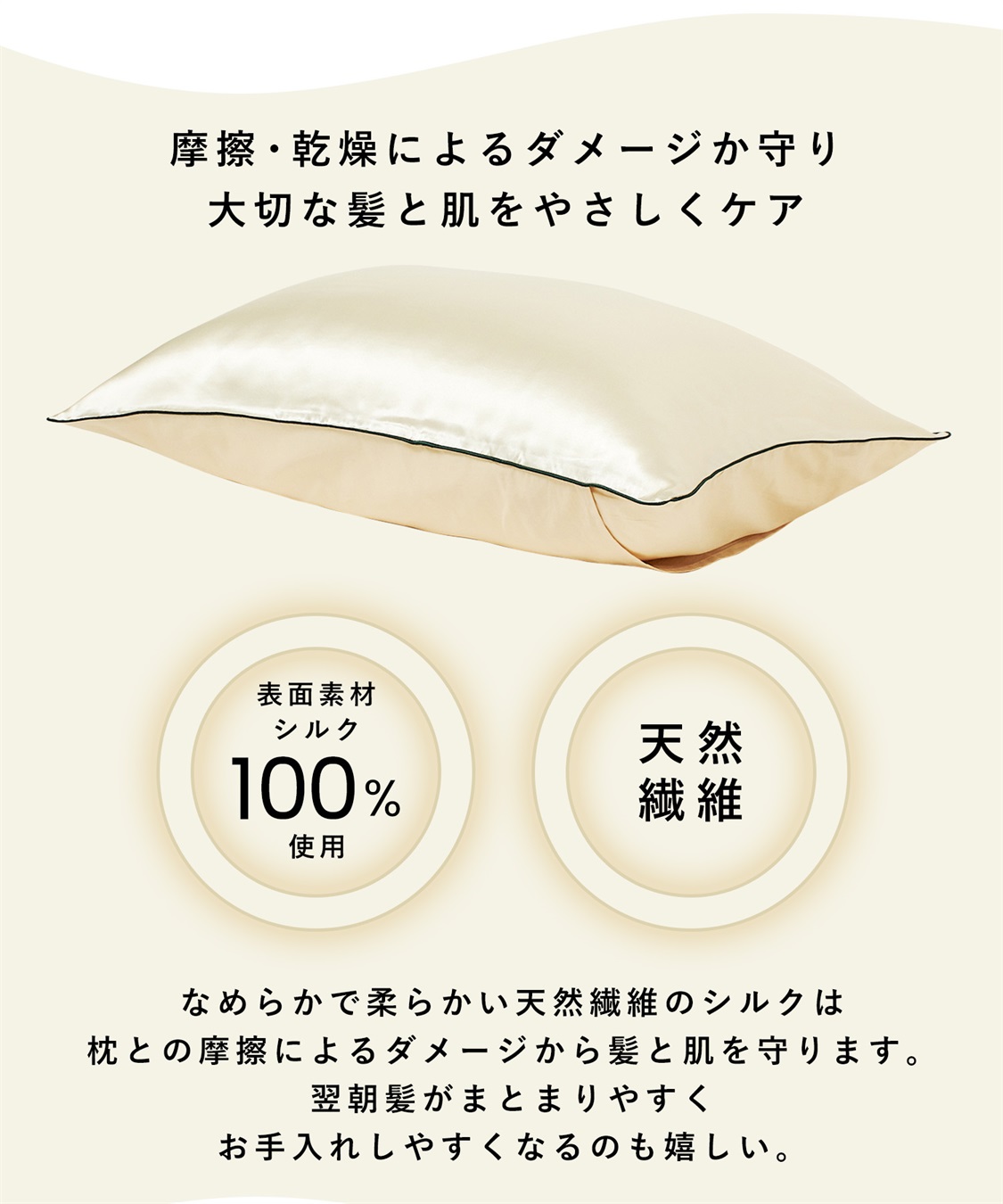 Life Style by cross marche シルクトリートメントピローカバー_sub_2