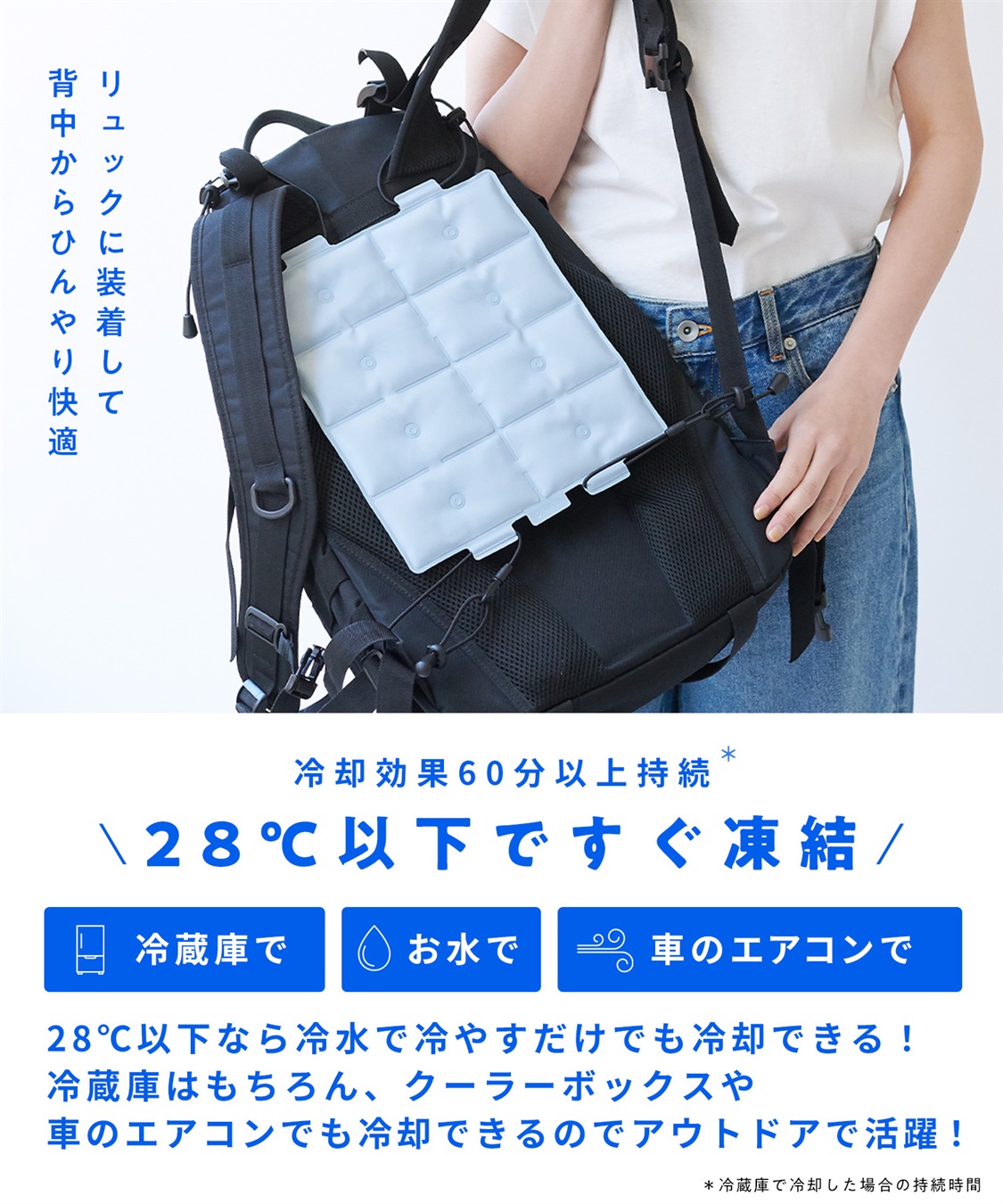 Life Style by cross marche ＼ゴゴスマで紹介されました！／【涼活本舗】クールリュックシート_sub_2