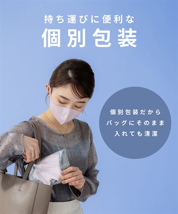 PASTEL MASK PASTELMASK 不織布COOL 30枚セット 個包装使い捨て立体マスク BFE PFE VFE 99％カット 美シルエット 三層構造_subthumb_5