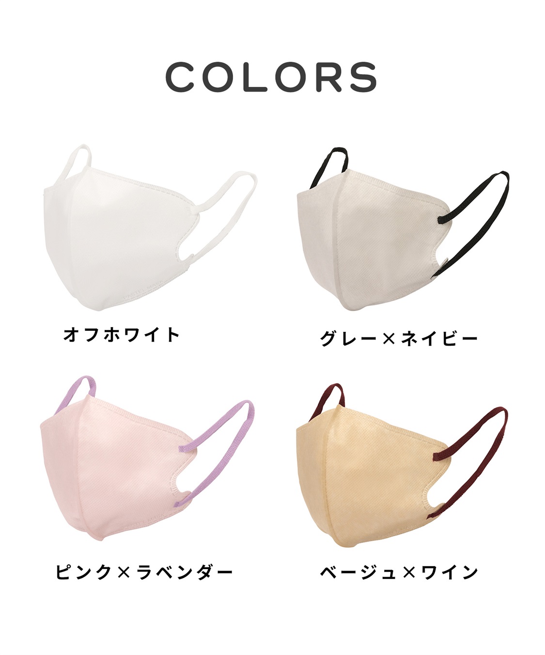 PASTEL MASK PASTELMASK 不織布COOL 30枚セット 個包装使い捨て立体マスク BFE PFE VFE 99％カット 美シルエット 三層構造_sub_11