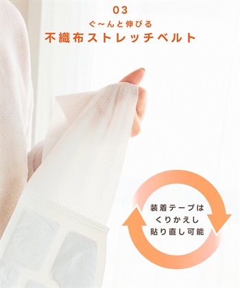 涼活本舗/温活本舗 【温活本舗】蒸気であったか温活ベルト(3枚入)_subthumb_8