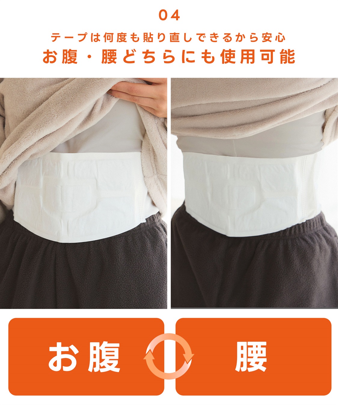涼活本舗/温活本舗 【温活本舗】蒸気であったか温活ベルト(3枚入)_sub_10
