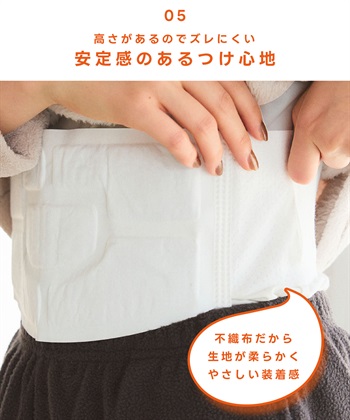 涼活本舗/温活本舗 【温活本舗】蒸気であったか温活ベルト(3枚入)_subthumb_10