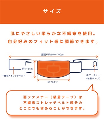 涼活本舗/温活本舗 【温活本舗】蒸気であったか温活ベルト(3枚入)_subthumb_11
