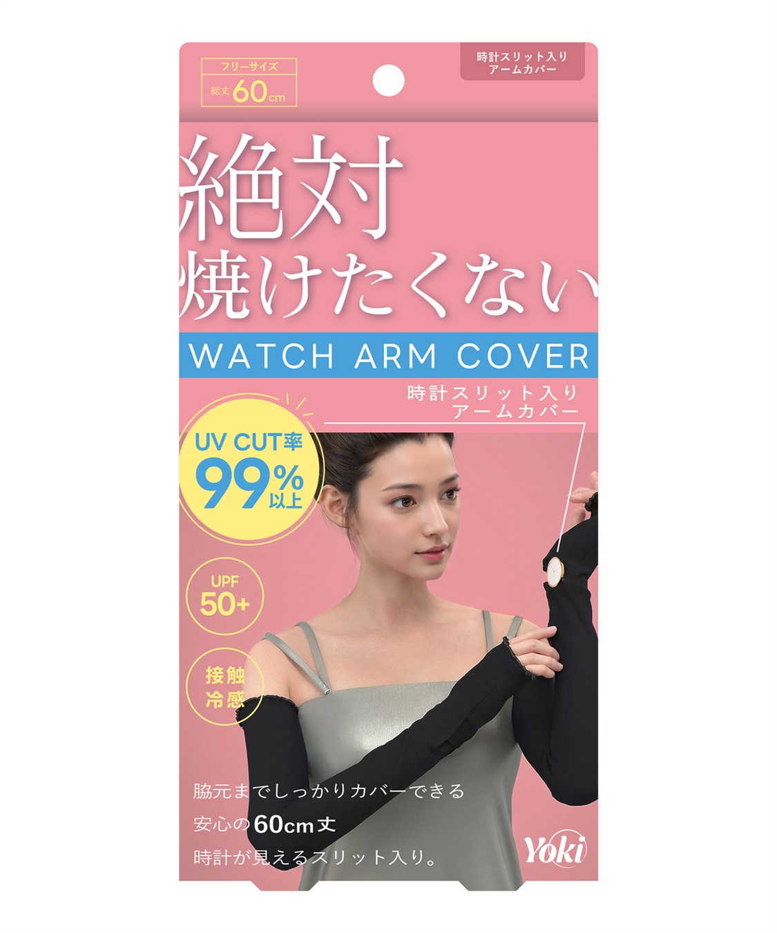 Life Style by cross marche 【Yoki】 時計スリットアームカバー_sub_1