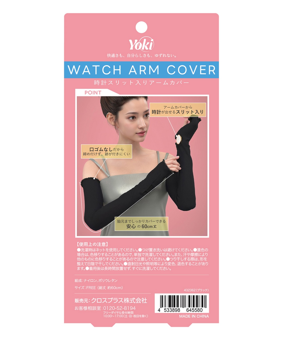 Life Style by cross marche 【Yoki】 時計スリットアームカバー_sub_3