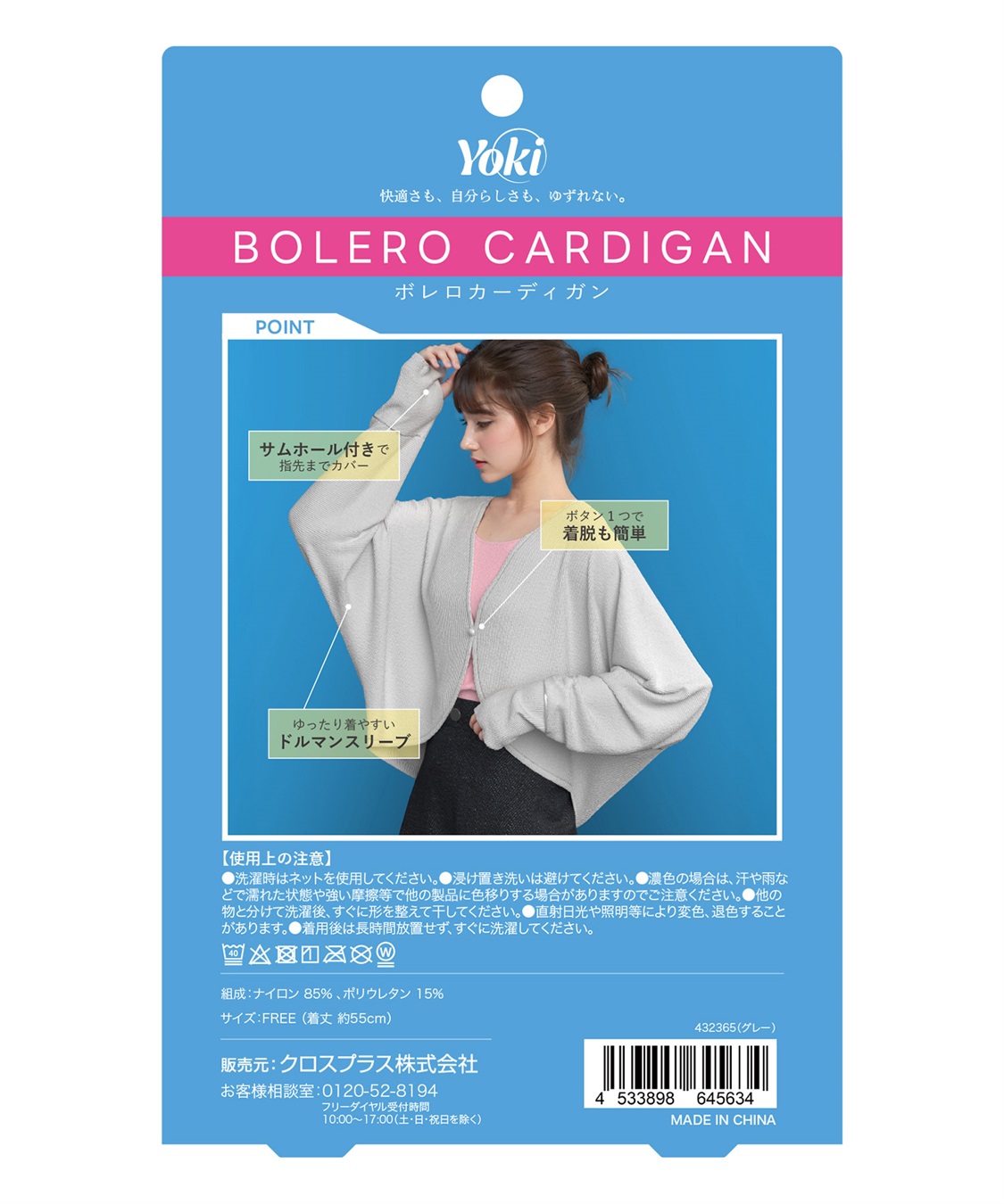 Yoki】 ボレロカーディガン Life Style by cross marche｜クロスプラス
