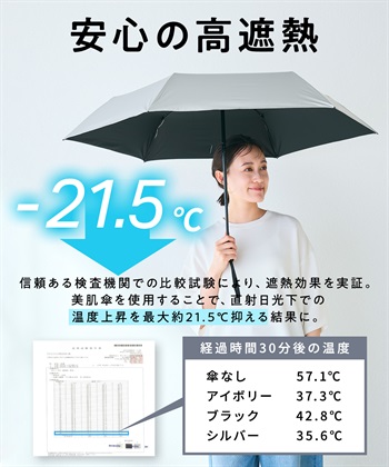 涼活本舗/温活本舗 晴雨兼用美肌傘 日傘 ユニセックス 男女兼用 軽量 《anyfee/プラスサイズ》_subthumb_4