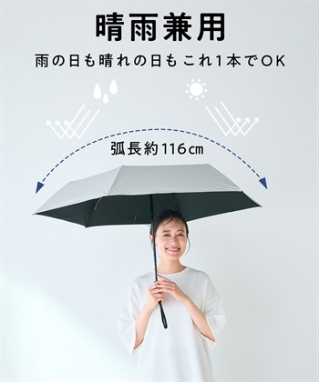 涼活本舗/温活本舗 晴雨兼用美肌傘 日傘 ユニセックス 男女兼用 軽量 《anyfee/プラスサイズ》_subthumb_7