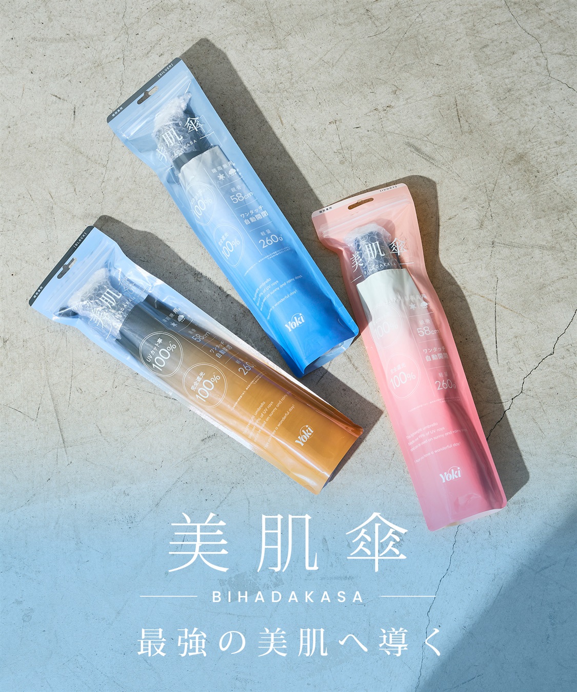 Life Style by cross marche 【Yoki】晴雨兼用美肌傘 日傘 ユニセックス 男女兼用 軽量_sub_13