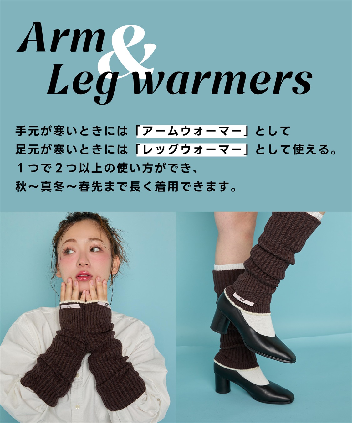 Life Style by cross marche 【Yoki】2Wayアーム＆レッグウォーマー_sub_2