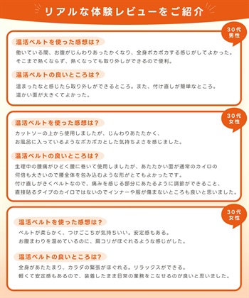 涼活本舗/温活本舗 【温活本舗】蒸気であったか温活ベルト 9枚入り(8枚＋1枚おまけ付き)_subthumb_3