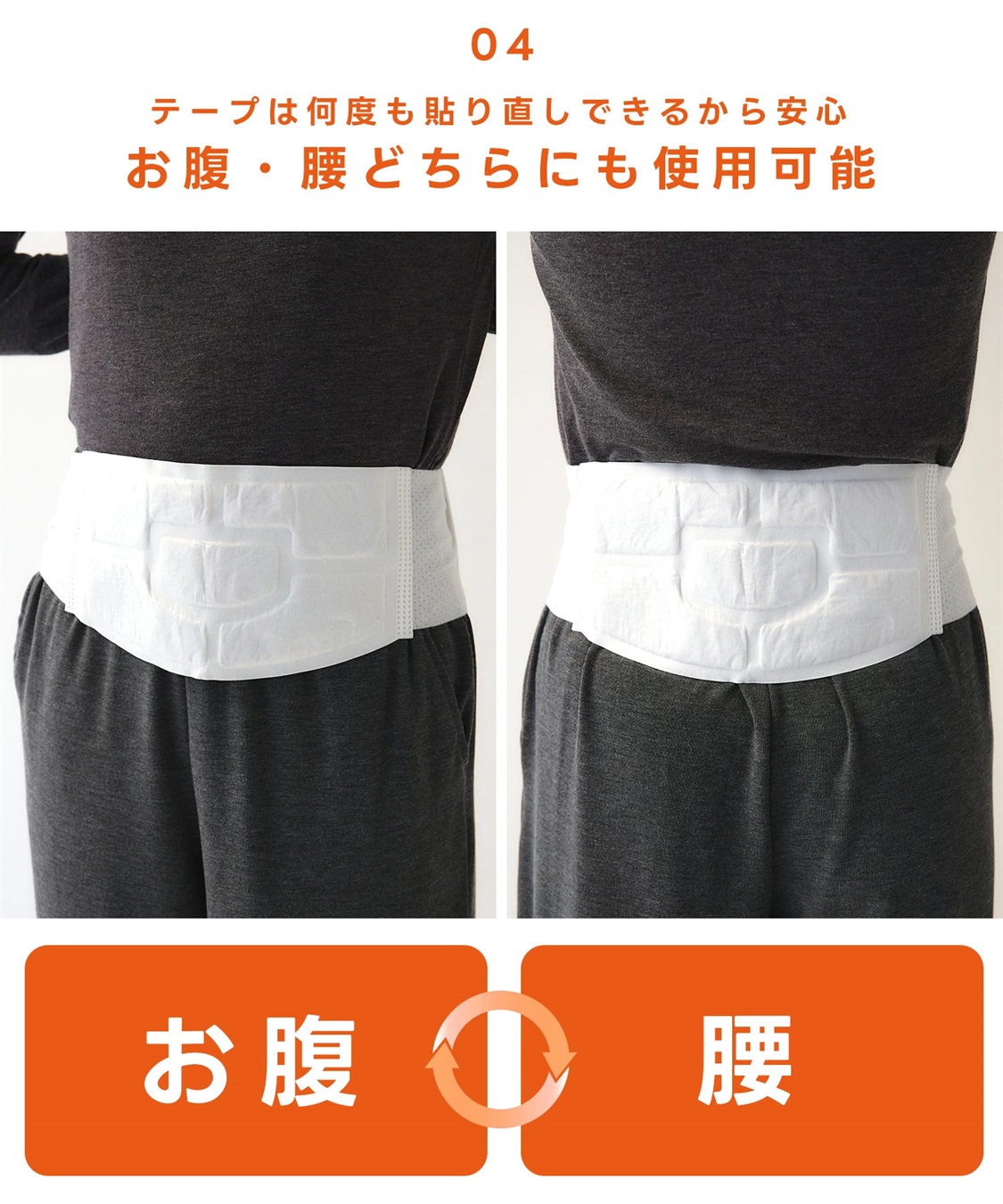 涼活本舗/温活本舗 【温活本舗】蒸気であったか温活ベルト 9枚入り(8枚＋1枚おまけ付き)_sub_7