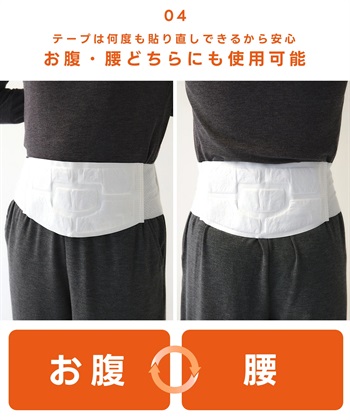 涼活本舗/温活本舗 【温活本舗】蒸気であったか温活ベルト 9枚入り(8枚＋1枚おまけ付き)_subthumb_7