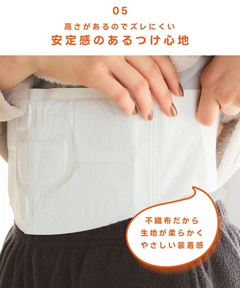 涼活本舗/温活本舗 【温活本舗】蒸気であったか温活ベルト 9枚入り(8枚＋1枚おまけ付き)_subthumb_8