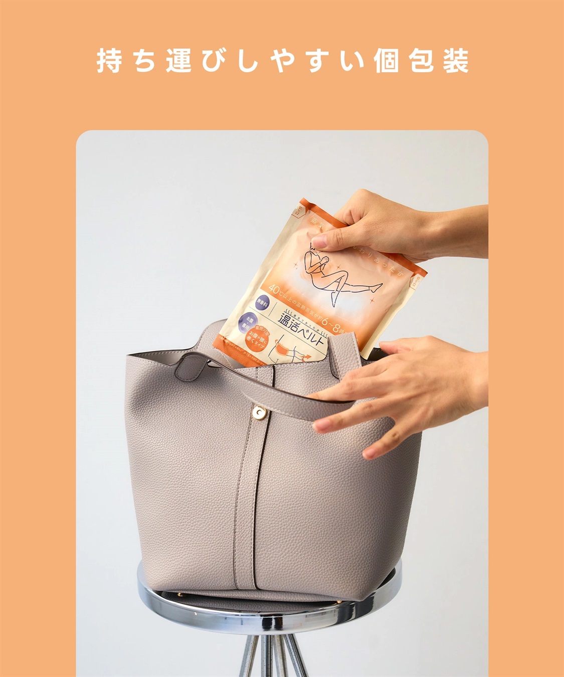 涼活本舗/温活本舗 【温活本舗】蒸気であったか温活ベルト 9枚入り(8枚＋1枚おまけ付き)_sub_10