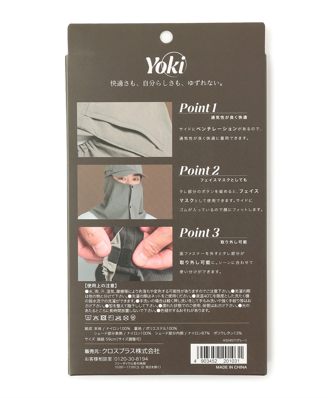 Life Style by cross marche 【Yoki】メンズサンシェードキャップ_sub_15