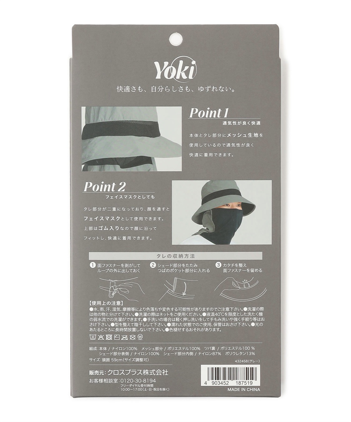 Life Style by cross marche 【Yoki】メンズフェイスシェードハット_sub_14