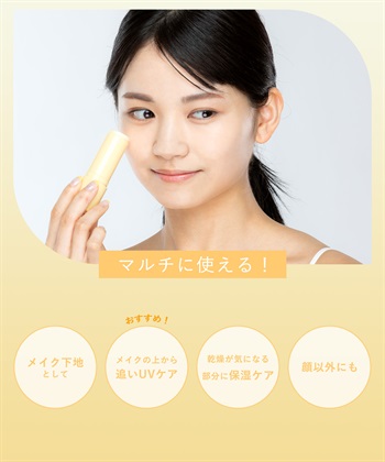 DERMASHARE ダーマシェア コラーゲンモイスチャーSUNマルチバーム_subthumb_5