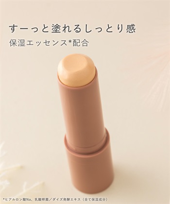 DERMASHARE ダーマシェア ヴィーガンナチュラルカバースティックファンデーション_subthumb_8