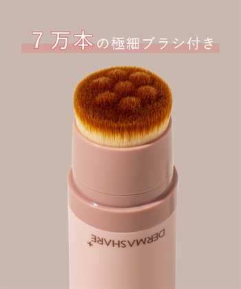 DERMASHARE ダーマシェア ヴィーガンナチュラルカバースティックファンデーション_subthumb_10