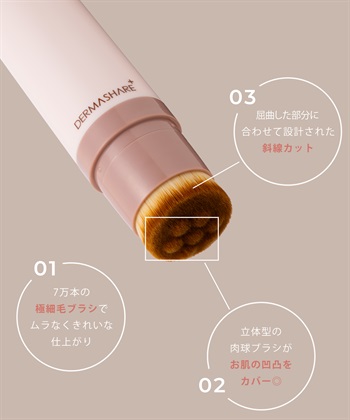 DERMASHARE ダーマシェア ヴィーガンナチュラルカバースティックファンデーション_subthumb_11