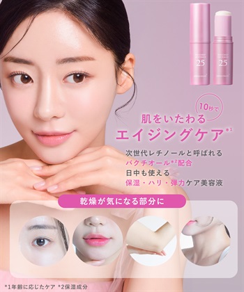 ダーマシェア バクチオールスティック美容液 DERMASHARE｜クロスプラス