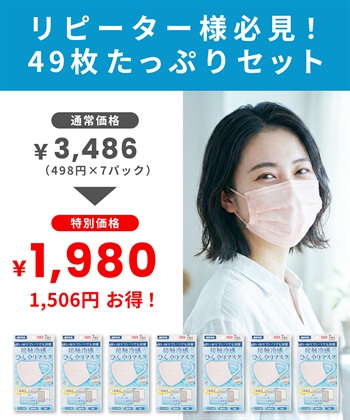 Life Style by cross marche 接触冷感不織布　49枚セット_subthumb_1