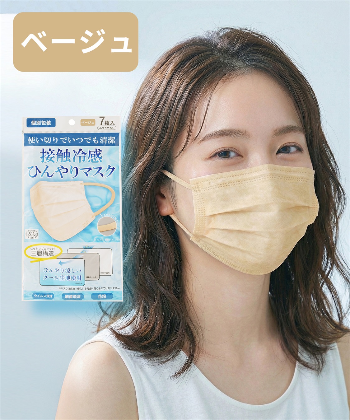 Life Style by cross marche 接触冷感不織布　49枚セット_sub_3