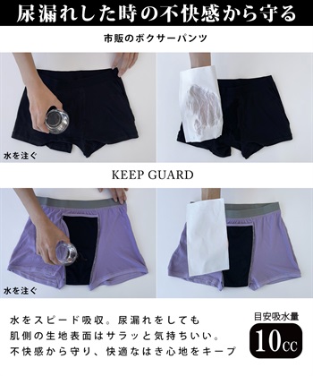 Life Style by cross marche 【KEEP GUARD】キープガード ナノファイン加工　尿漏れ対応パンツ メンズ_subthumb_5