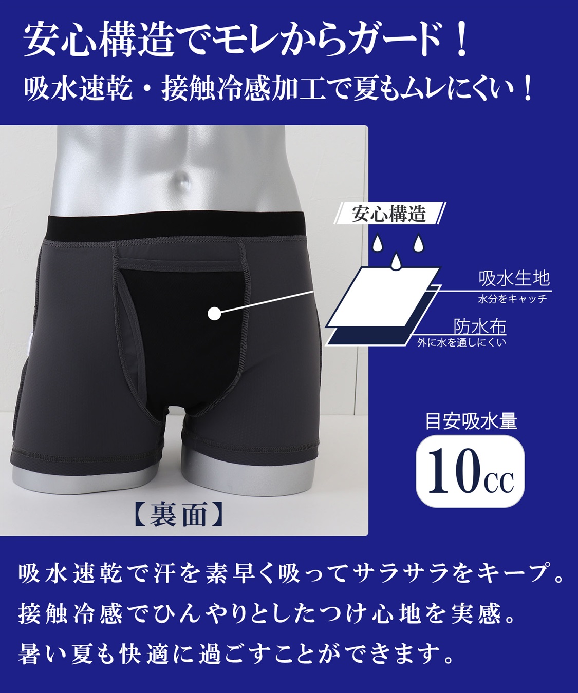 Life Style by cross marche 【KEEPGUARD/キープガード】キープガード DRY尿漏れ対応パンツ メンズ_sub_3