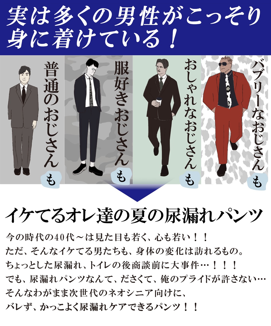 Life Style by cross marche 【KEEPGUARD/キープガード】キープガード DRY尿漏れ対応パンツ メンズ_sub_4