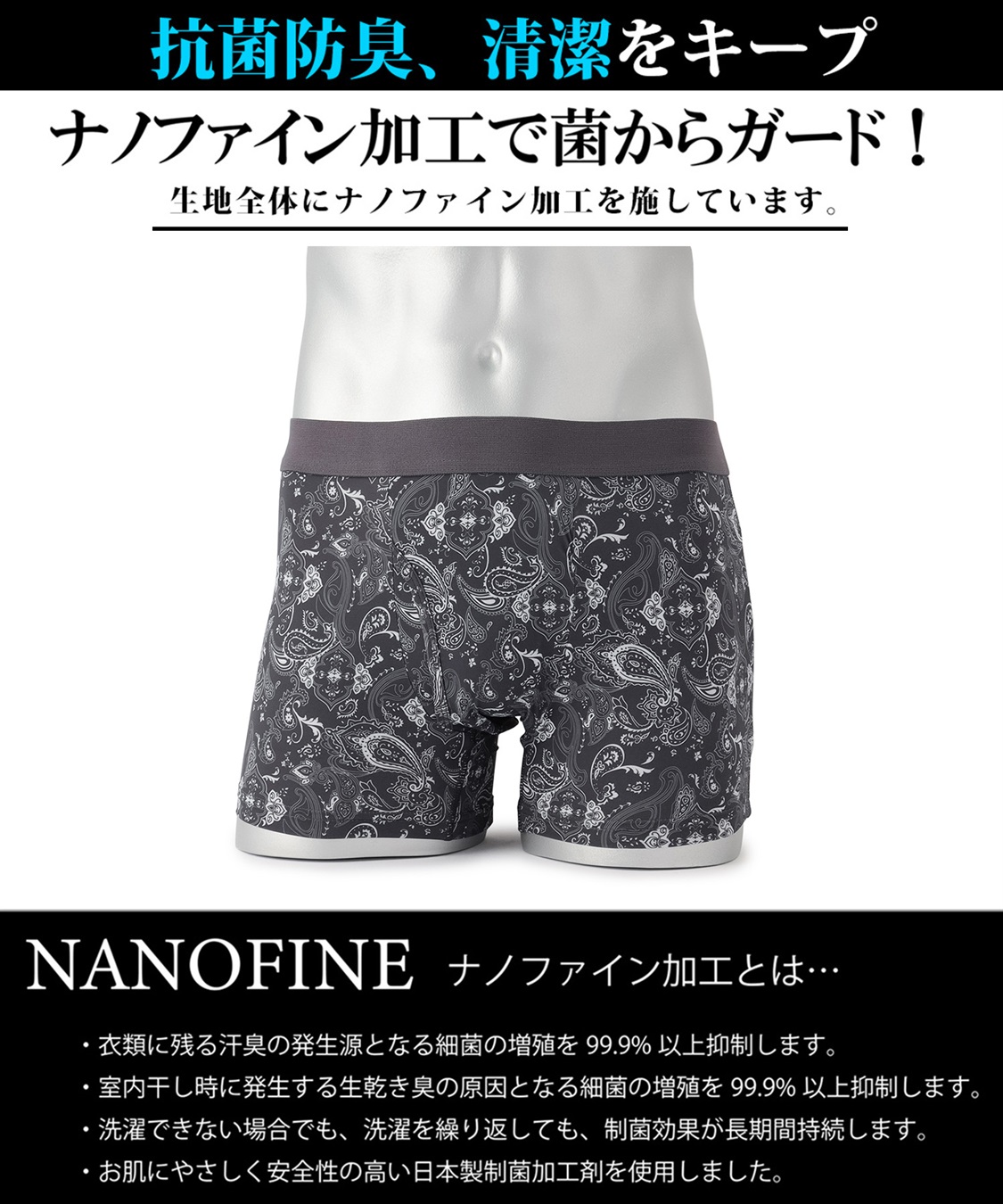 Life Style by cross marche 【KEEPGUARD/キープガード】キープガード 尿漏れ対応型 メンズ ボクサーパンツ（ナノファイン加工） プレミアムライン_sub_3