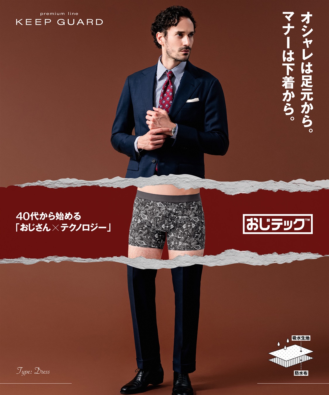 Life Style by cross marche 【KEEPGUARD/キープガード】キープガード 尿漏れ対応型 メンズ ボクサーパンツ（ナノファイン加工） プレミアムライン_sub_4