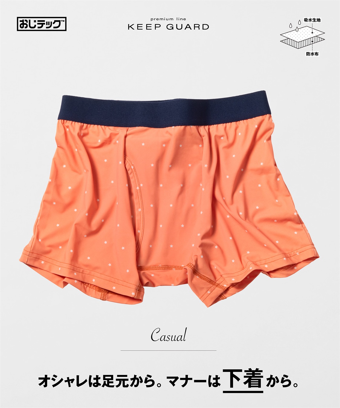 Life Style by cross marche 【KEEPGUARD/キープガード】キープガード 尿漏れ対応型 メンズ ボクサーパンツ（ナノファイン加工） プレミアムライン_sub_17