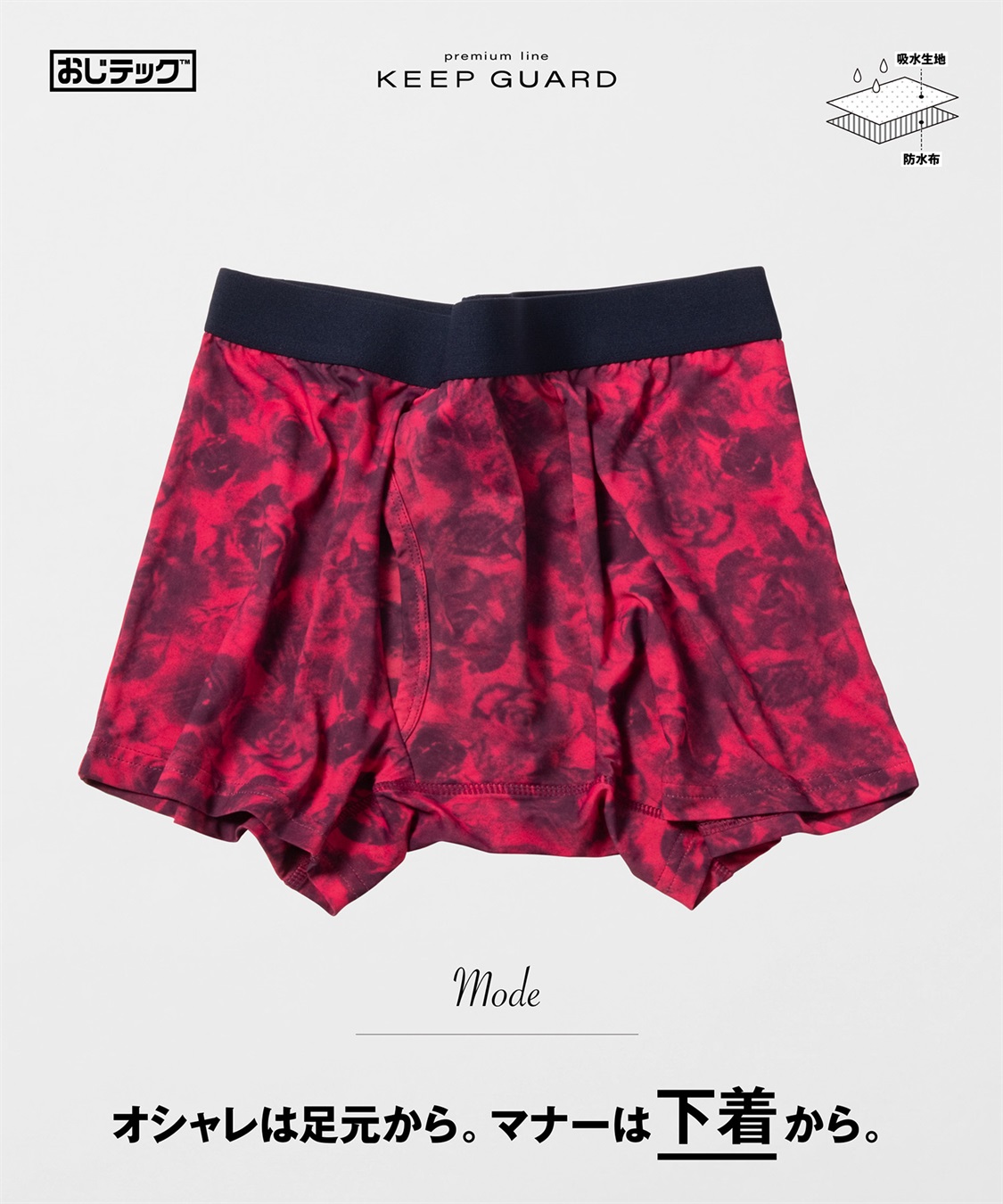 Life Style by cross marche 【KEEPGUARD/キープガード】キープガード 尿漏れ対応型 メンズ ボクサーパンツ（ナノファイン加工） プレミアムライン_sub_18