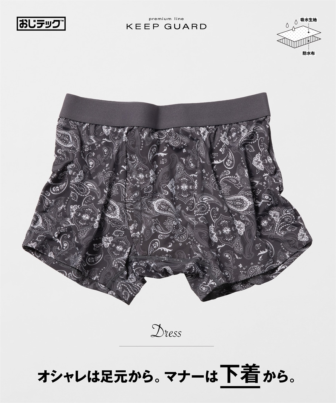 Life Style by cross marche 【KEEPGUARD/キープガード】キープガード 尿漏れ対応型 メンズ ボクサーパンツ（ナノファイン加工） プレミアムライン_sub_20