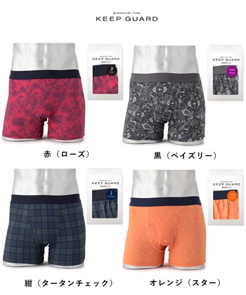 Life Style by cross marche 【KEEP GUARD】キープガード 尿漏れ対応型 メンズ ボクサーパンツ（ナノファイン加工） プレミアムライン_subthumb_21