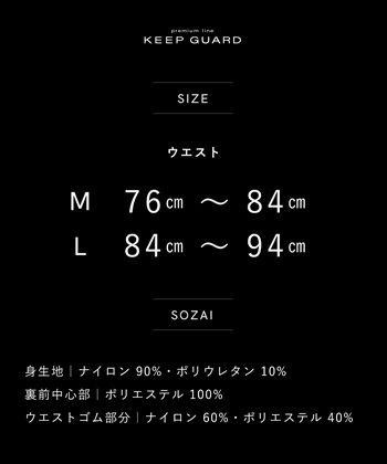 Life Style by cross marche 【KEEP GUARD】キープガード 尿漏れ対応型 メンズ ボクサーパンツ（ナノファイン加工） プレミアムライン_subthumb_22