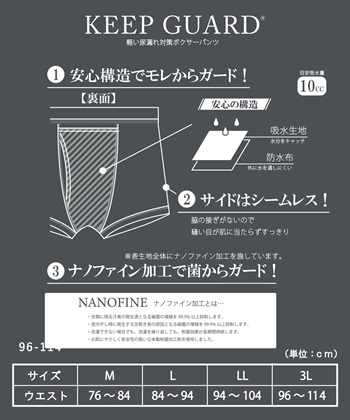 Life Style by cross marche 【KEEPGUARD/キープガード】Newボクサーパンツ 尿漏れ 失禁 メンズ ナノファイン加工_subthumb_25