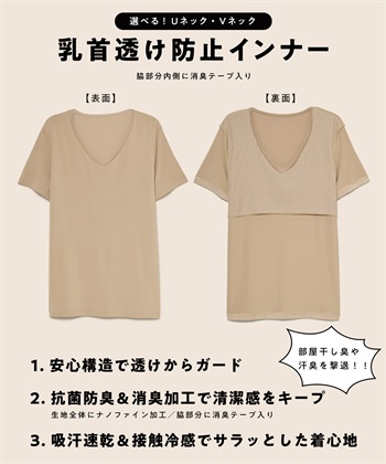 Life Style by cross marche 【KEEPGUARD】乳首透け防止Tシャツ（半袖タイプ）_subthumb_2