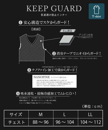 Life Style by cross marche 【KEEPGUARD】乳首透け防止Tシャツ（半袖タイプ）_subthumb_28