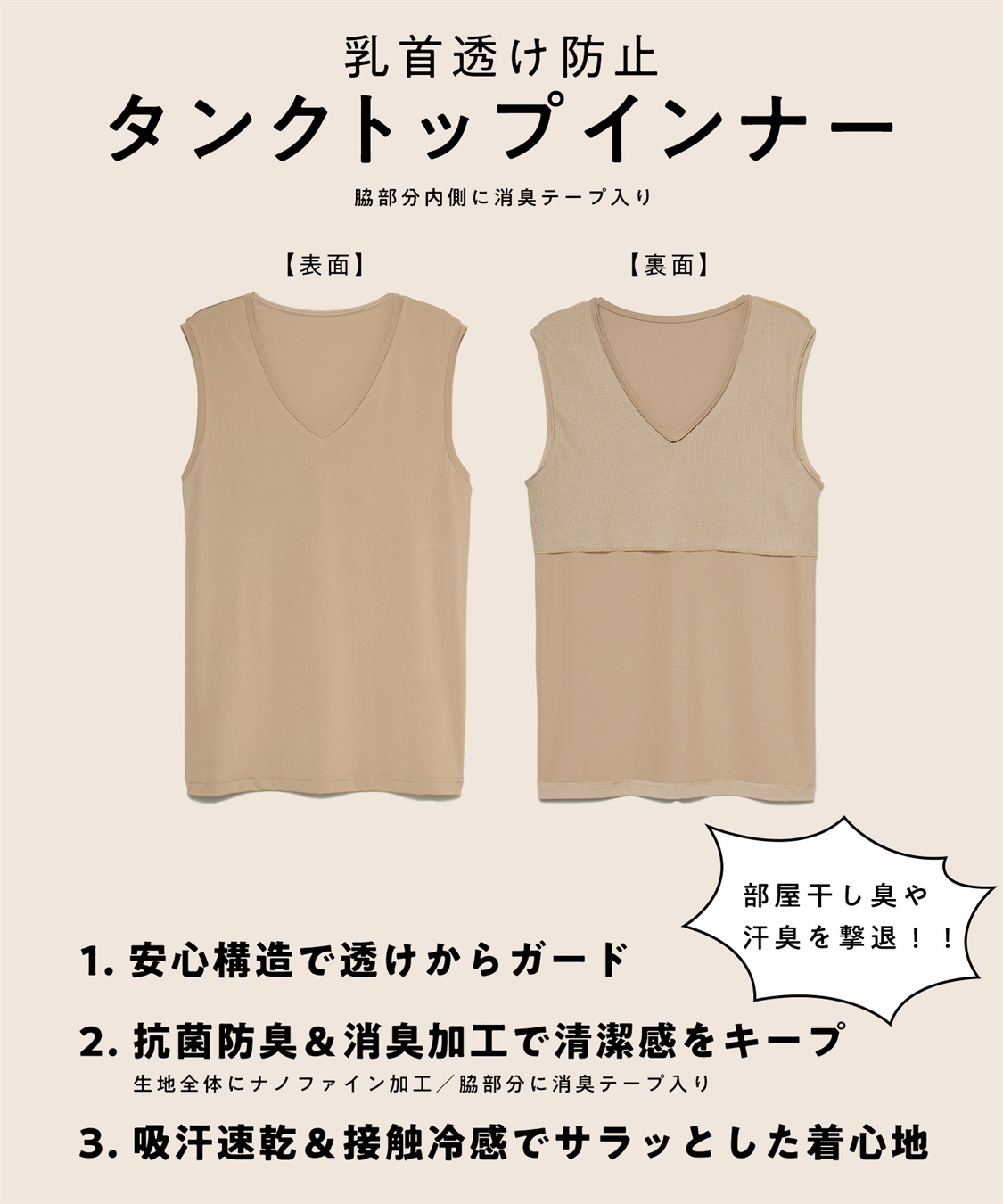 ノースリーブ　脇　ちくび　画像 KEEPGUARD】乳首透け防止Tシャツ（ノースリーブタイプ） Life Style by cross marche｜クロスプラス公式通販サイト