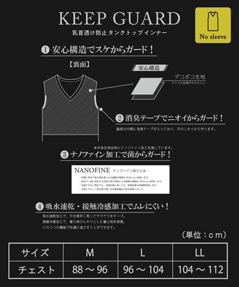 Life Style by cross marche 【KEEPGUARD】乳首透け防止Tシャツ（ノースリーブタイプ）_subthumb_17