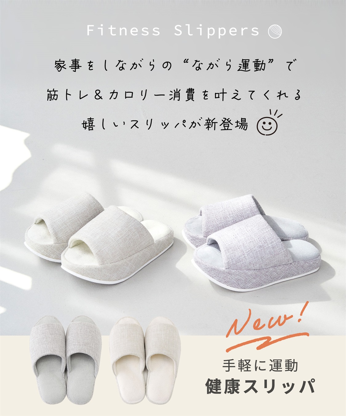 Life Style by cross marche 履いているだけで筋トレ＆カロリー消費　健康スリッパ_sub_1